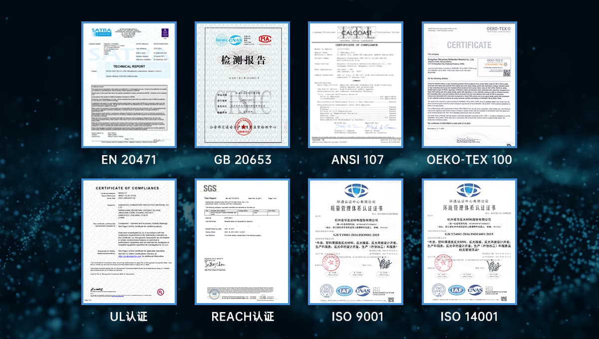 反光材料通过国标及欧美澳经常使用标准